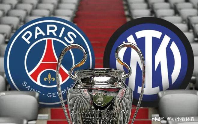 新王诞生！欧冠决赛国米溃败，大巴黎5-0打花三冠王夺俱乐部首冠